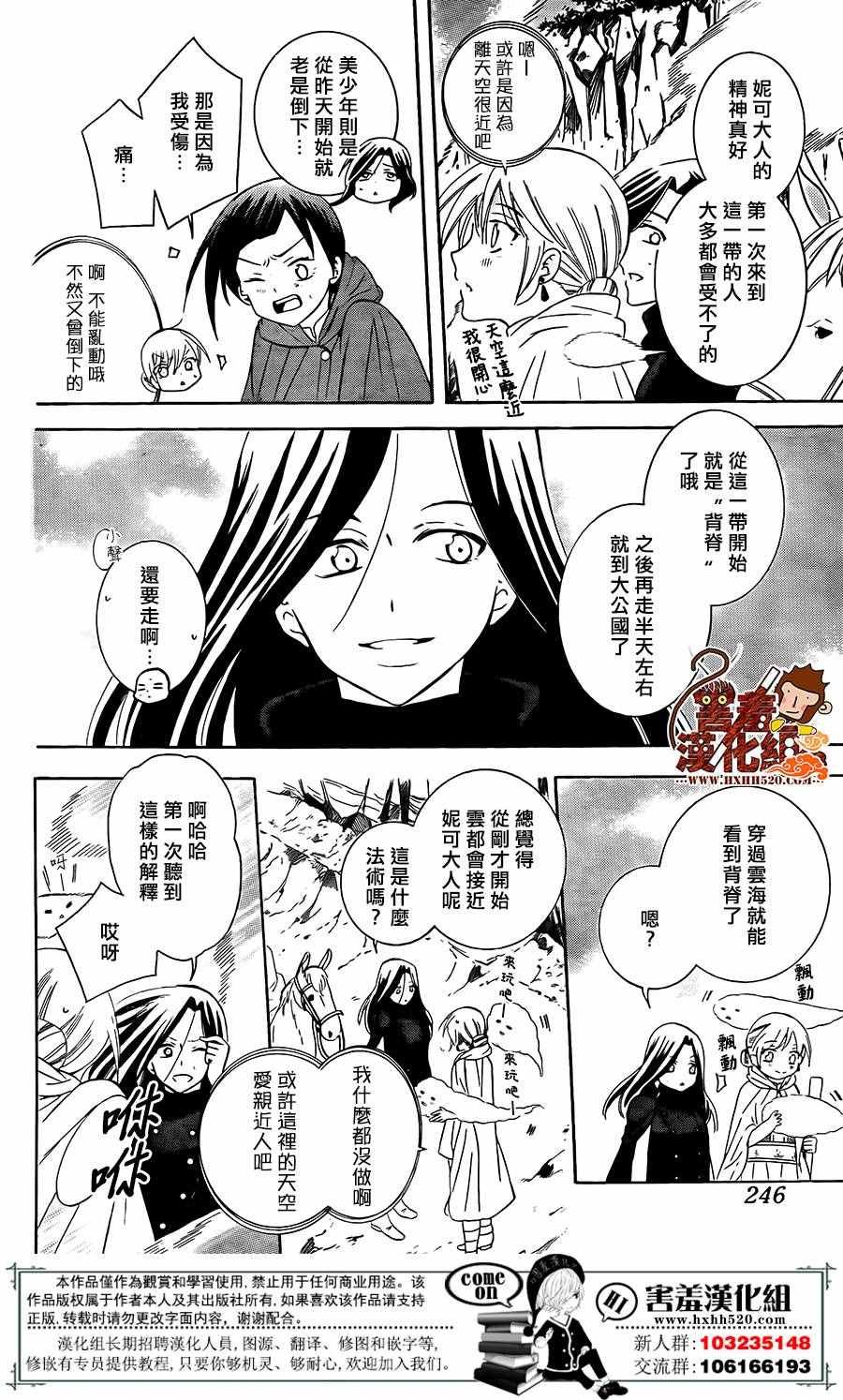第86话