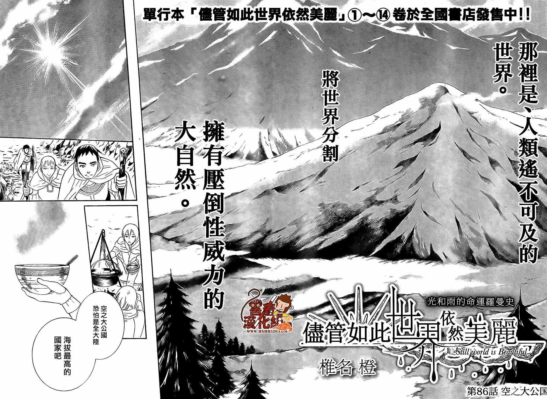 第86话