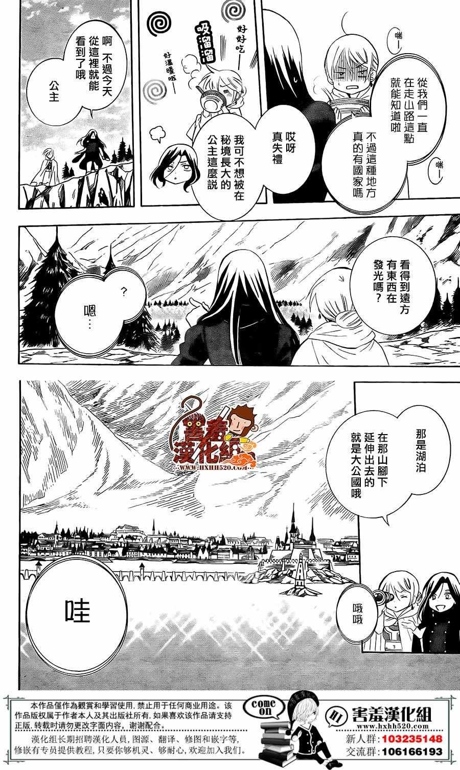 第86话