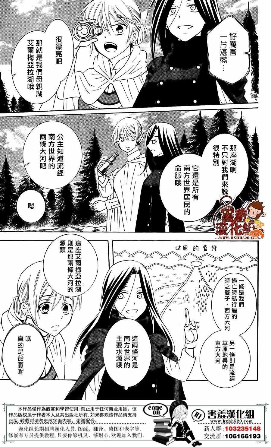 第86话