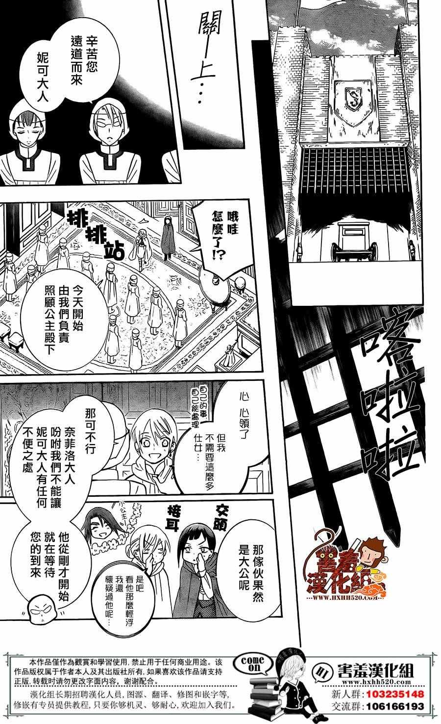 第86话