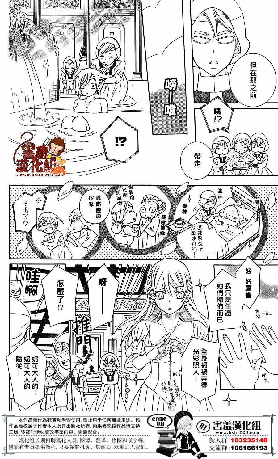 第86话