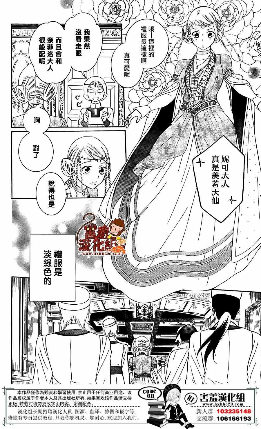 第86话