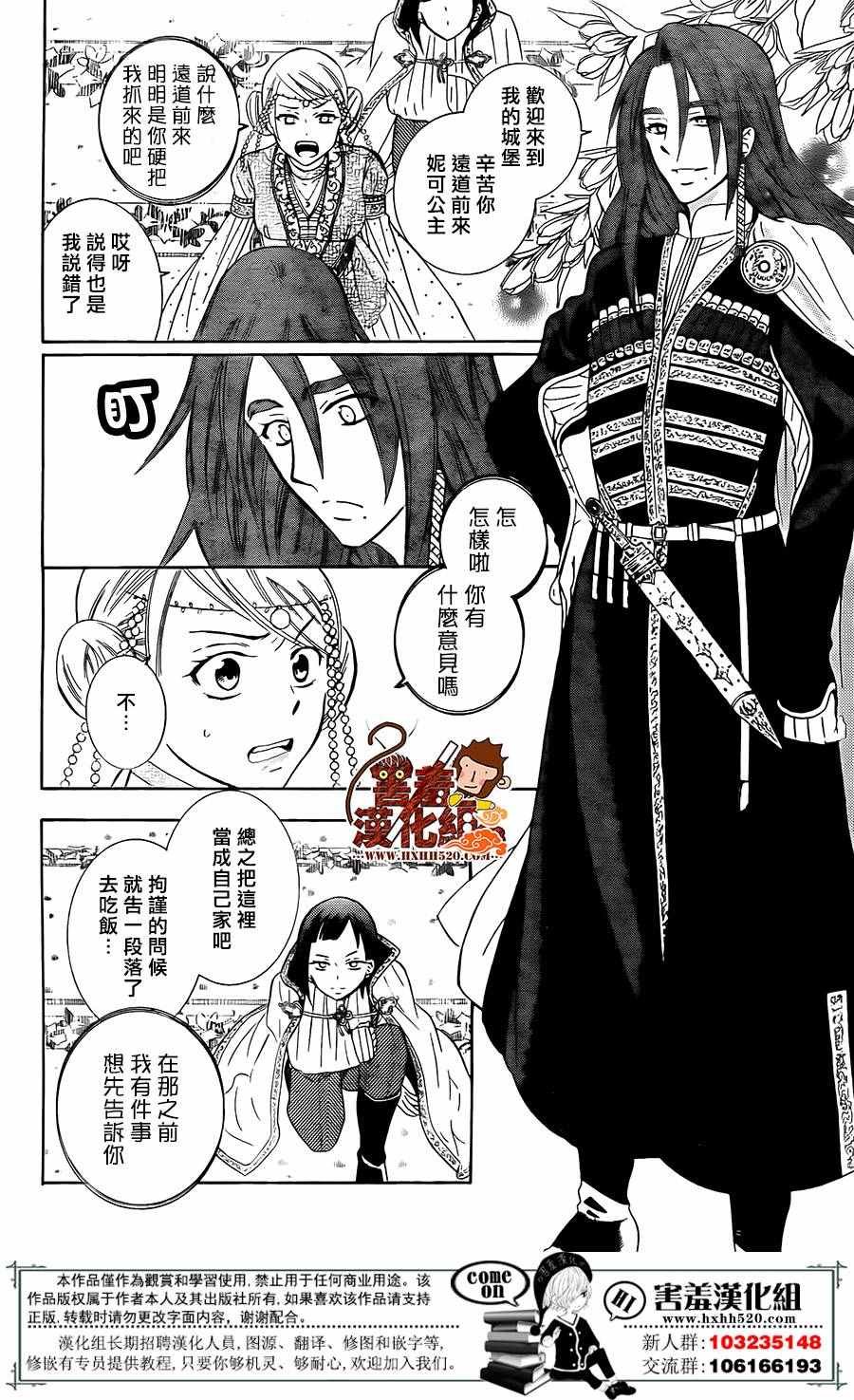 第86话