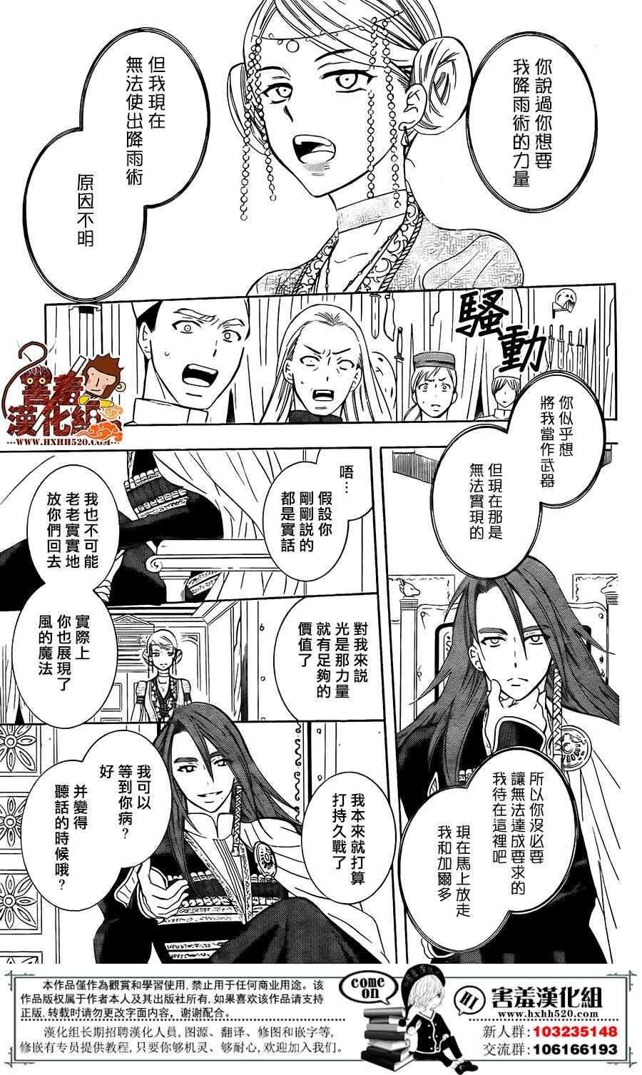 第86话