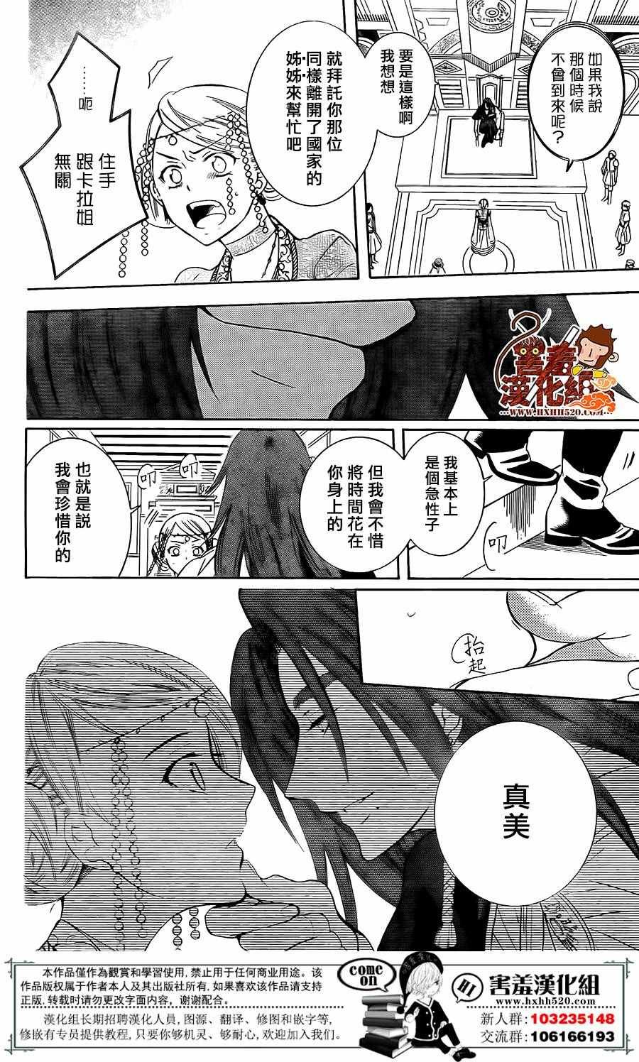 第86话
