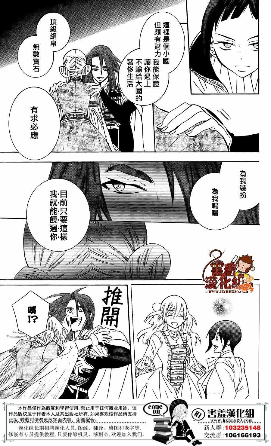 第86话