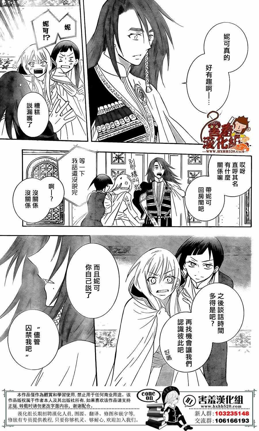 第86话