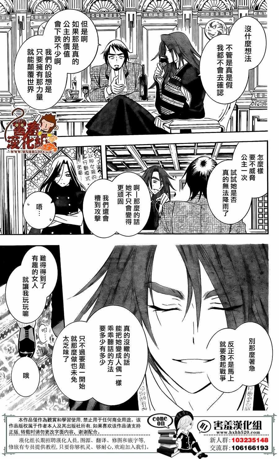 第86话
