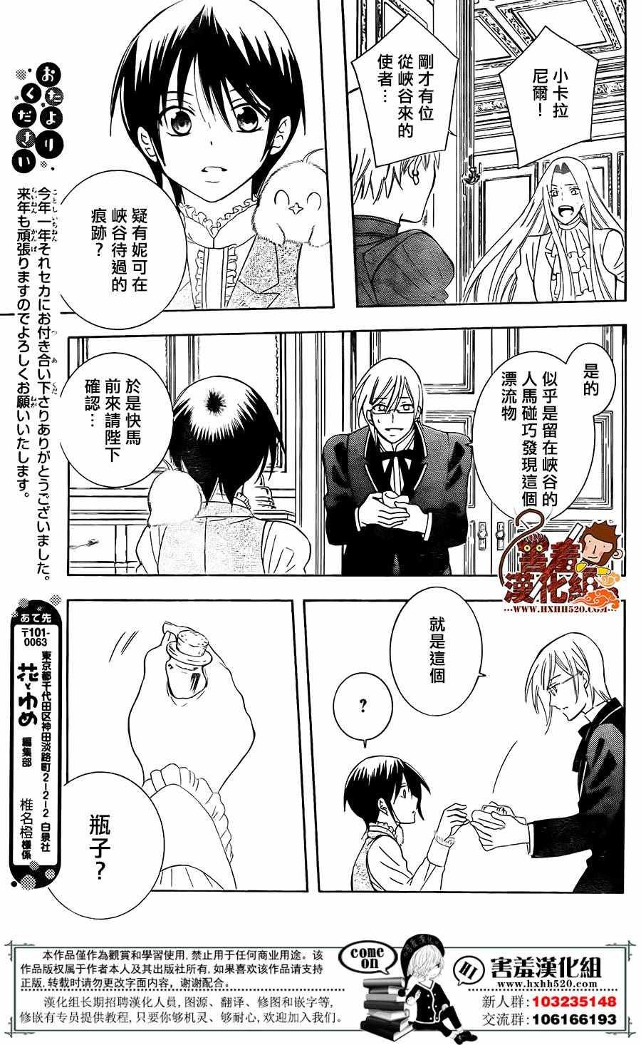 第86话