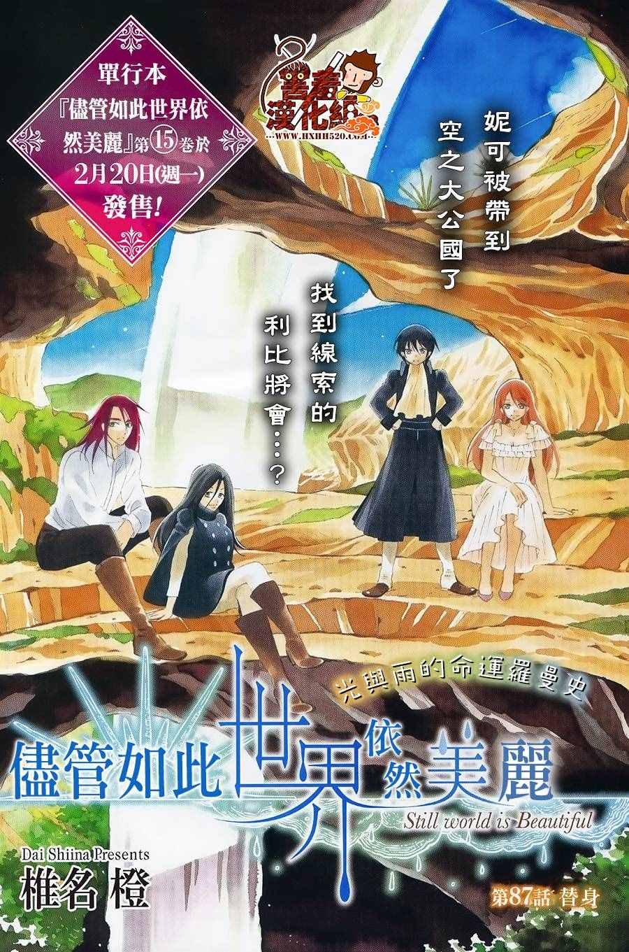 第87话