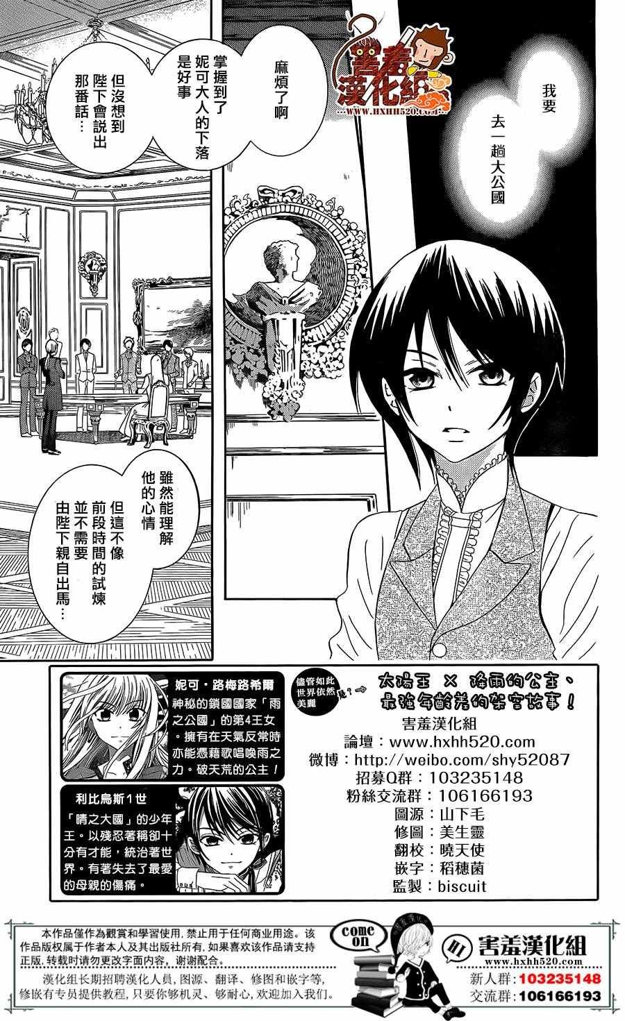第87话