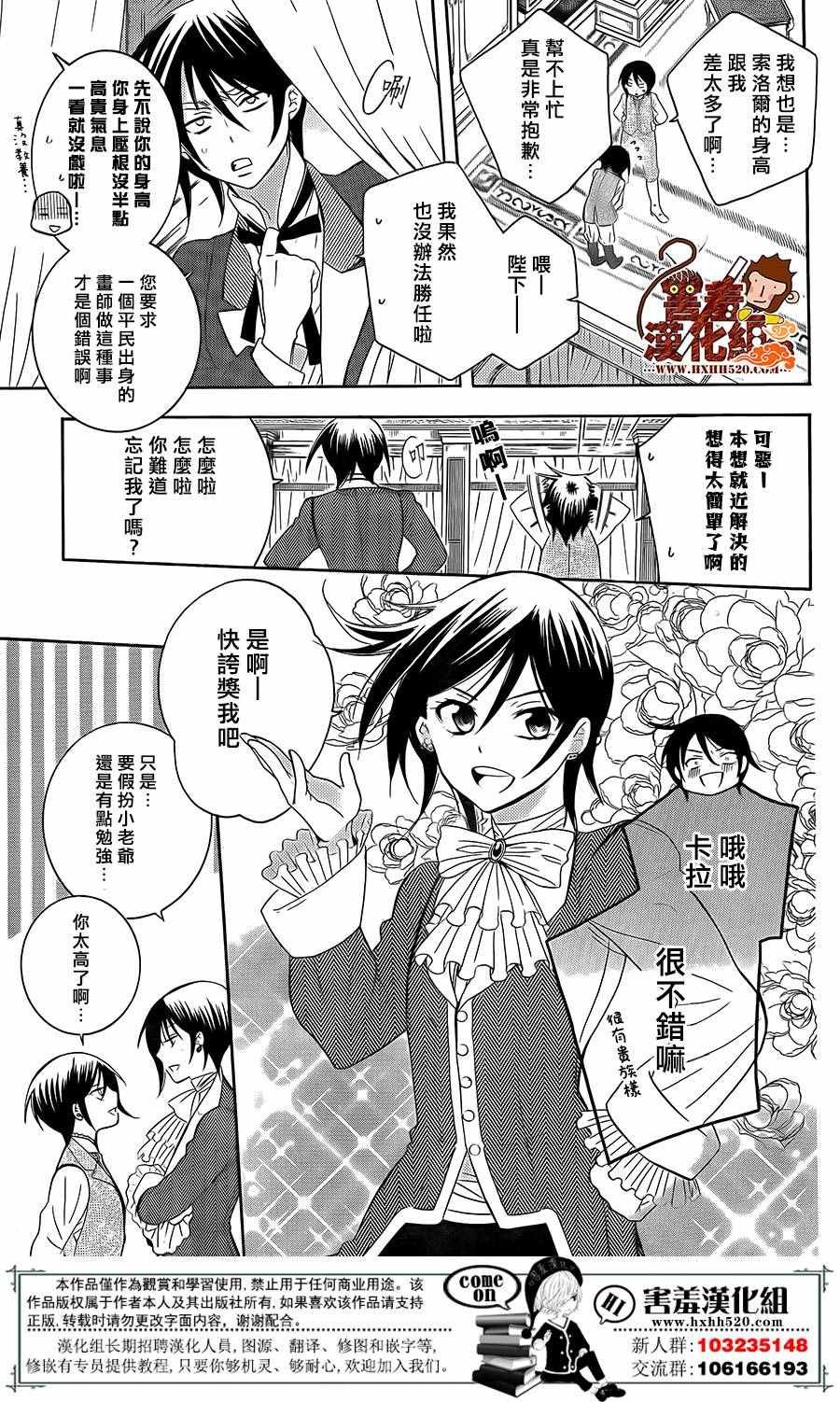 第87话