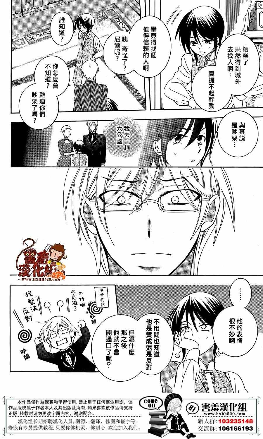 第87话