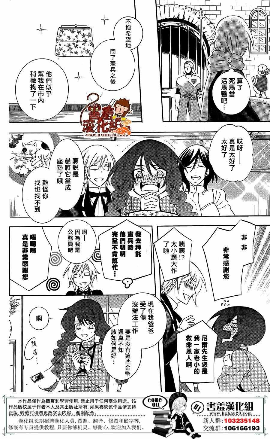 第87话