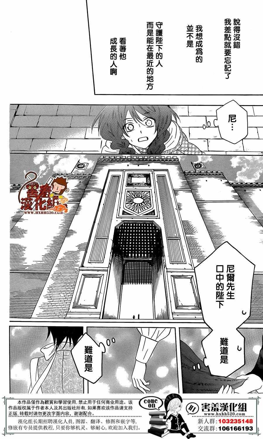 第87话