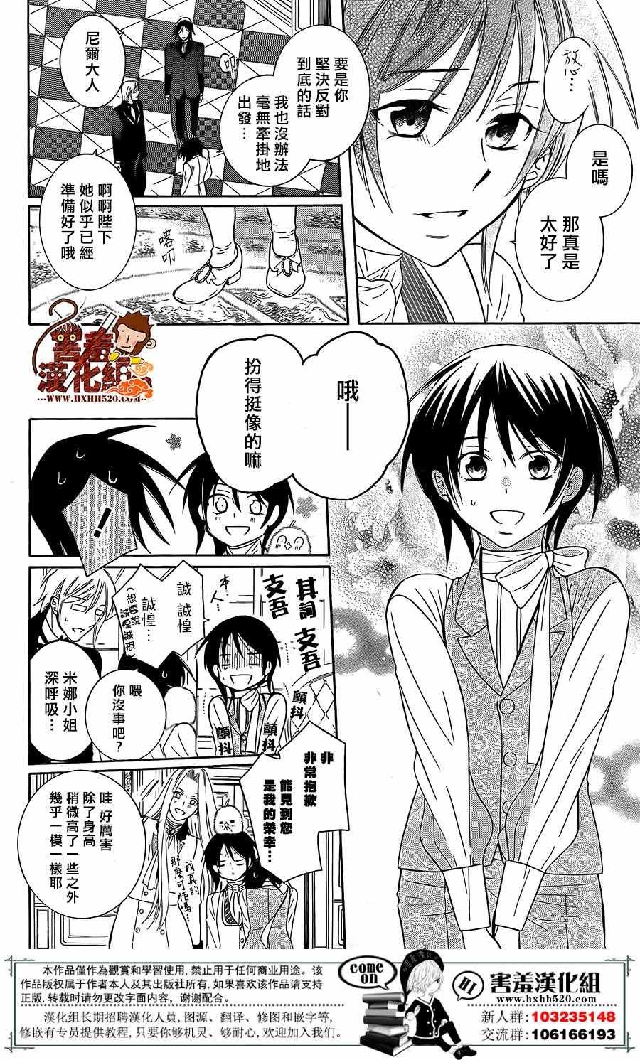第87话