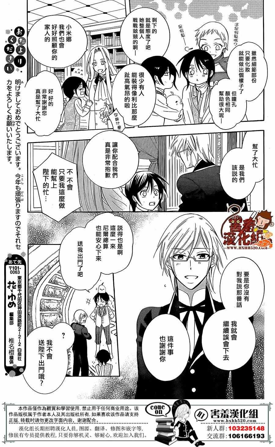 第87话