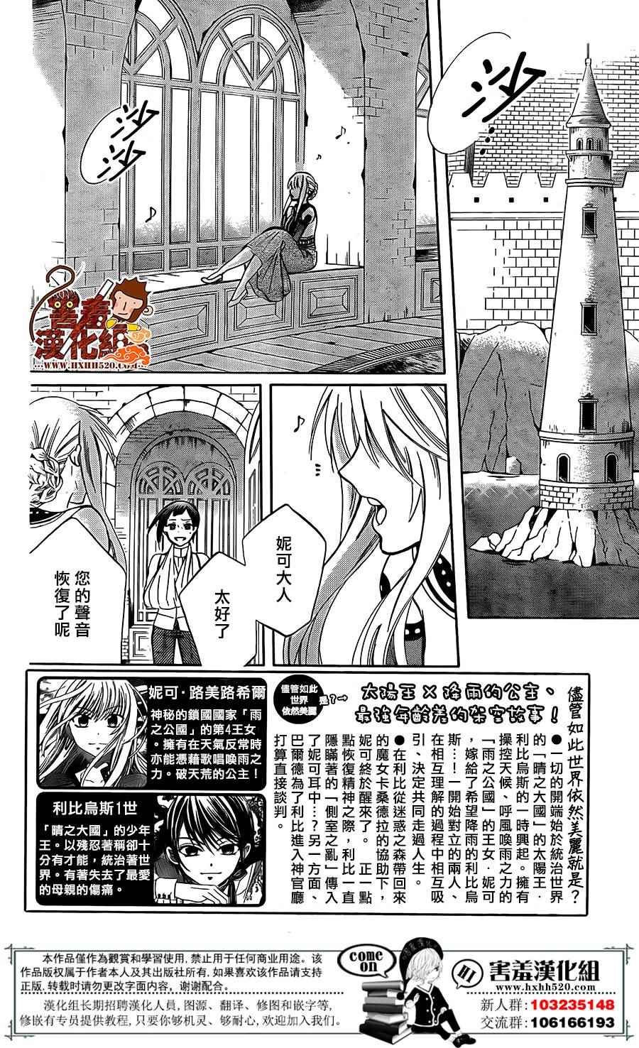 第88话