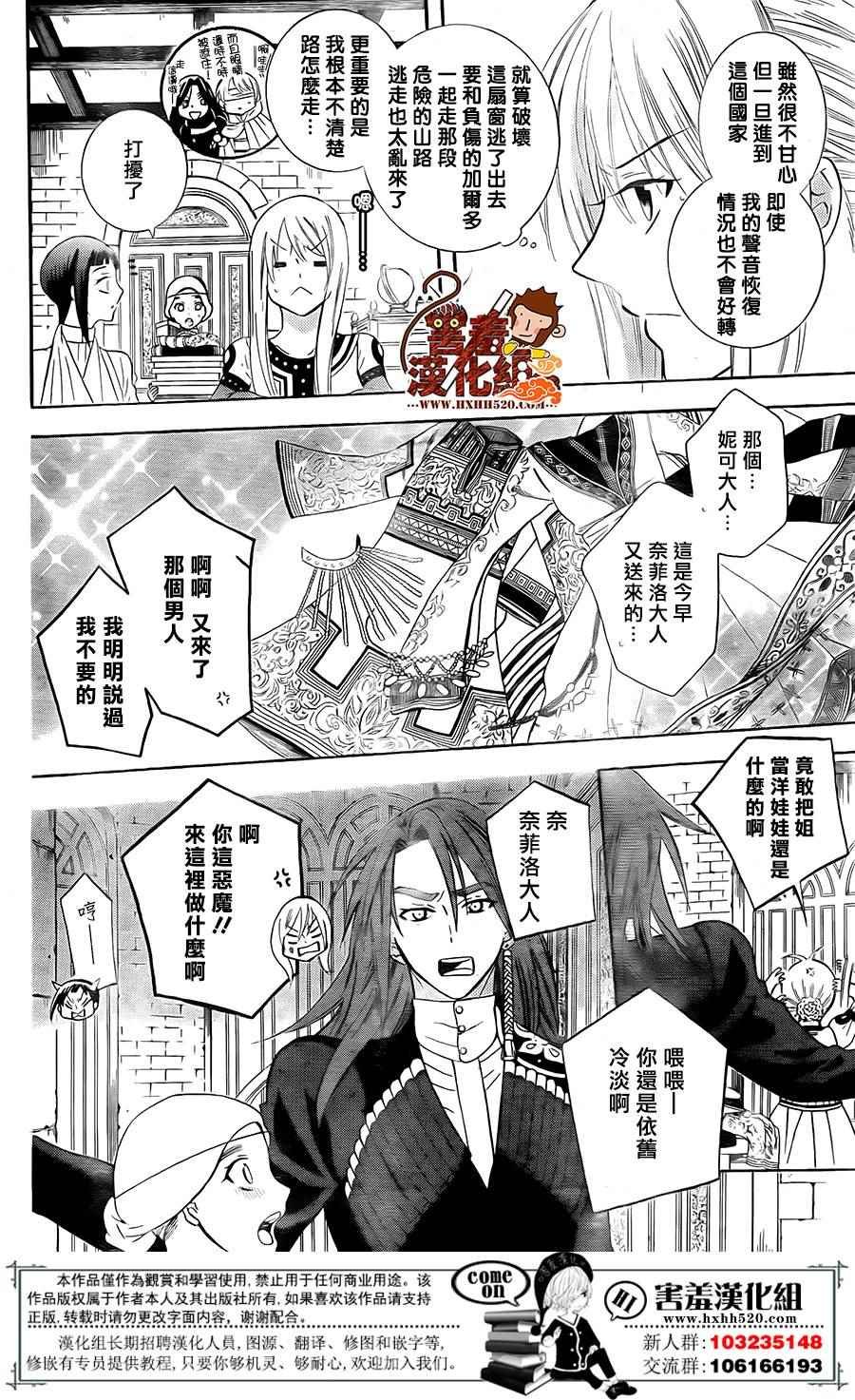 第88话