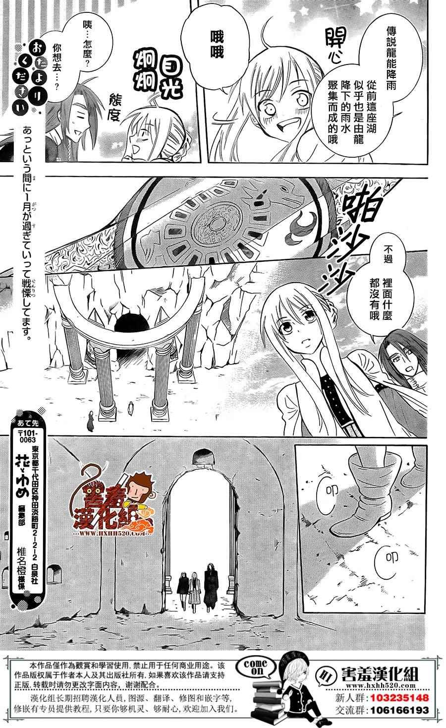 第88话