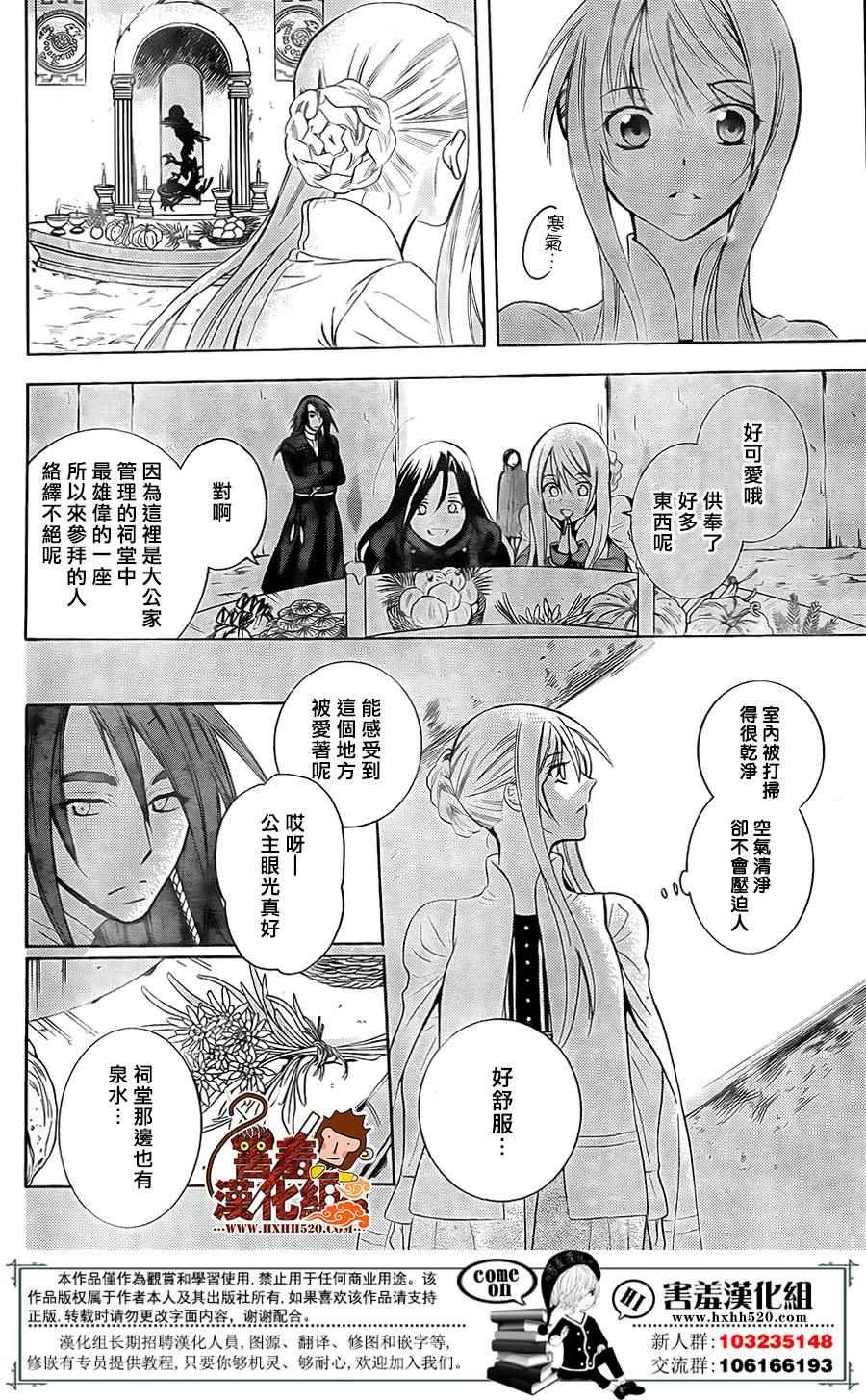 第88话