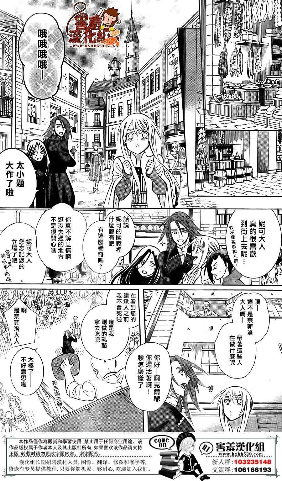 第88话