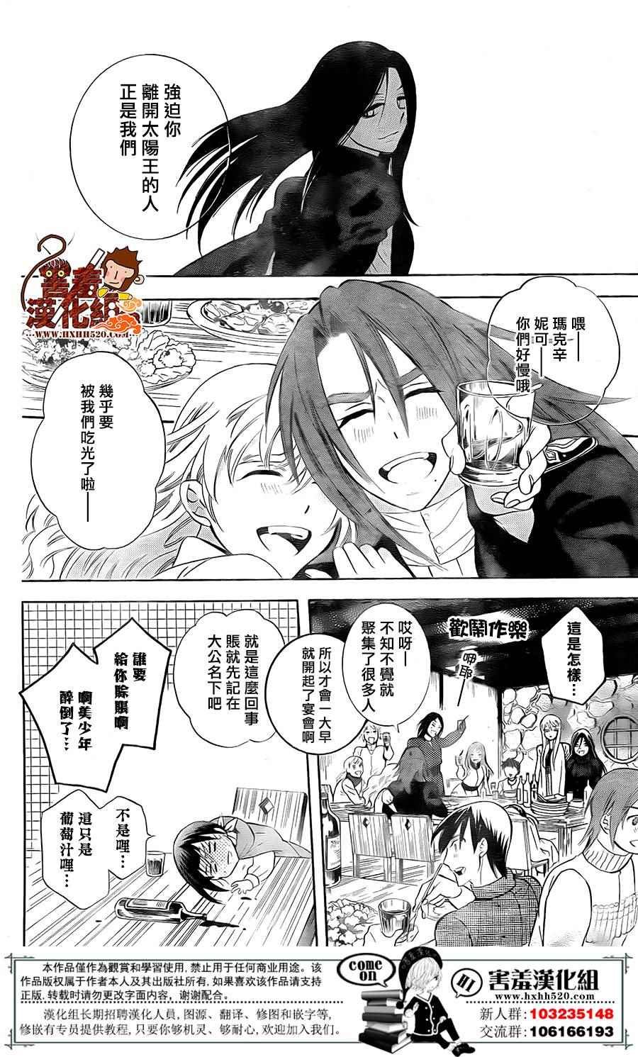 第88话