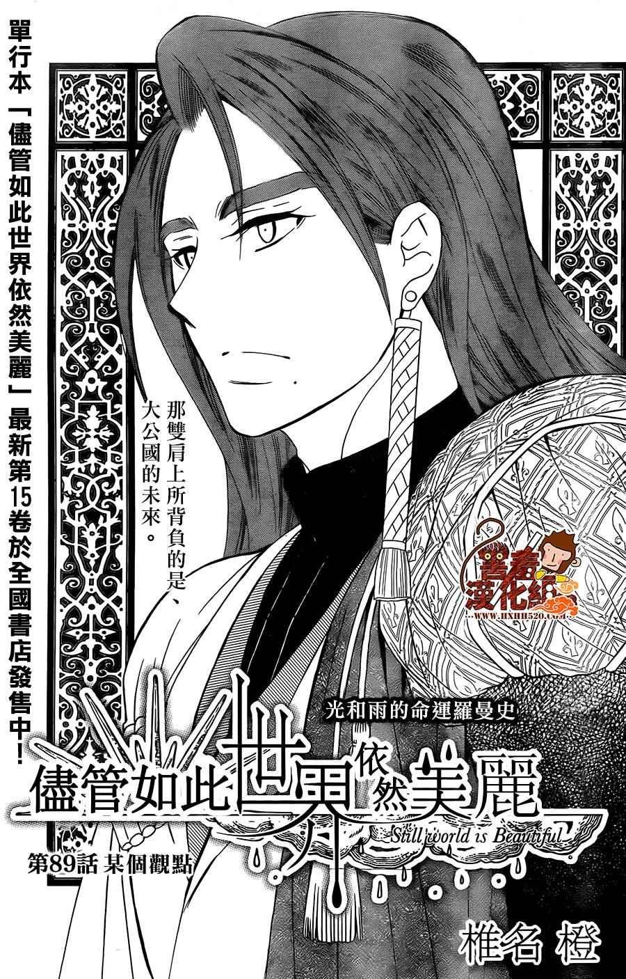 第89话