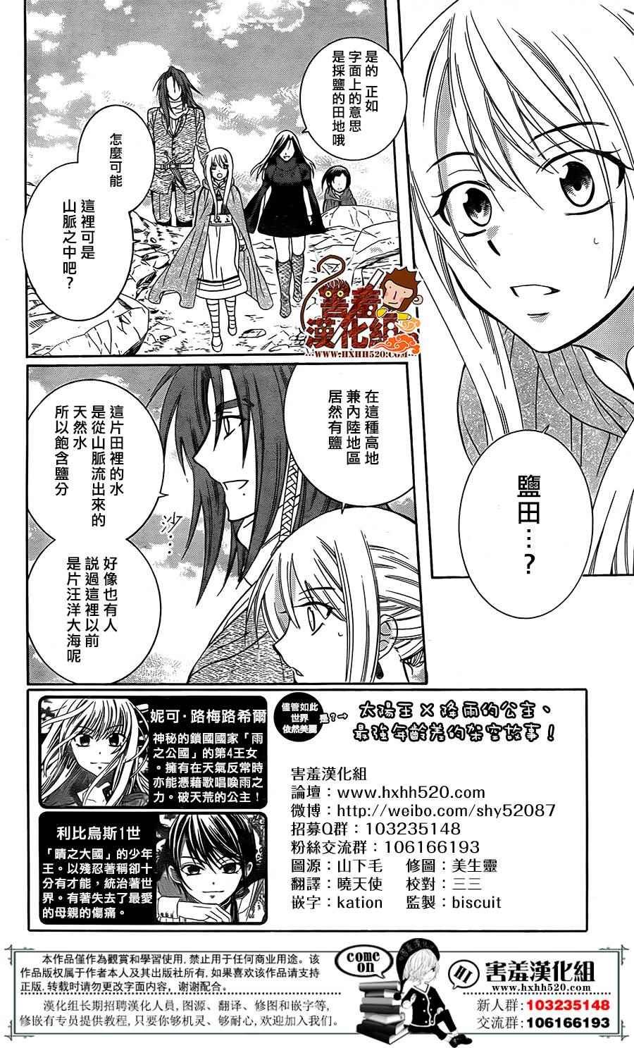 第89话