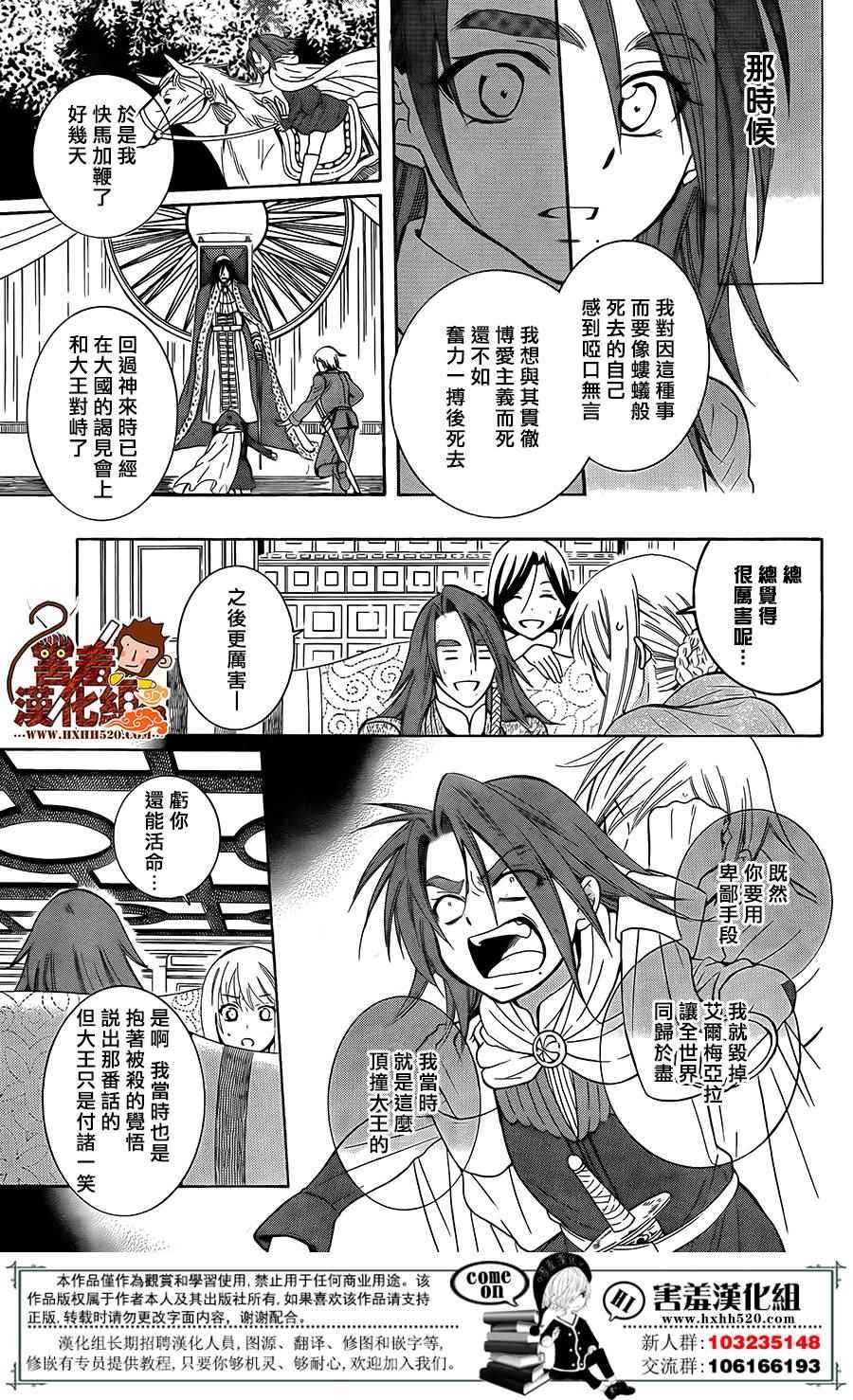 第89话