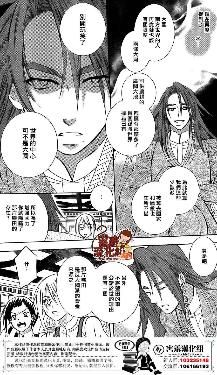 第89话