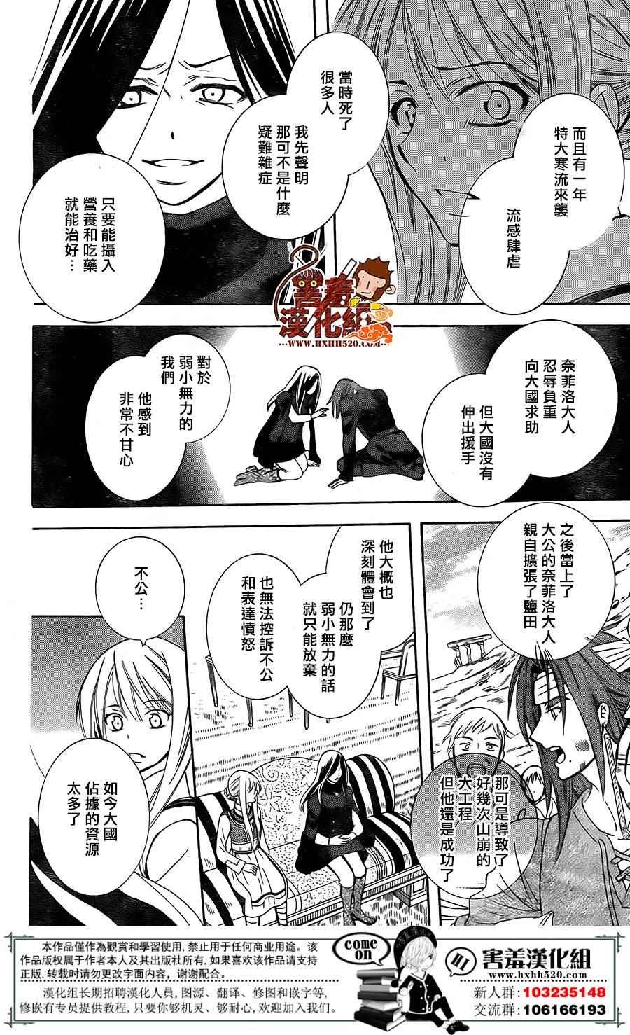 第89话
