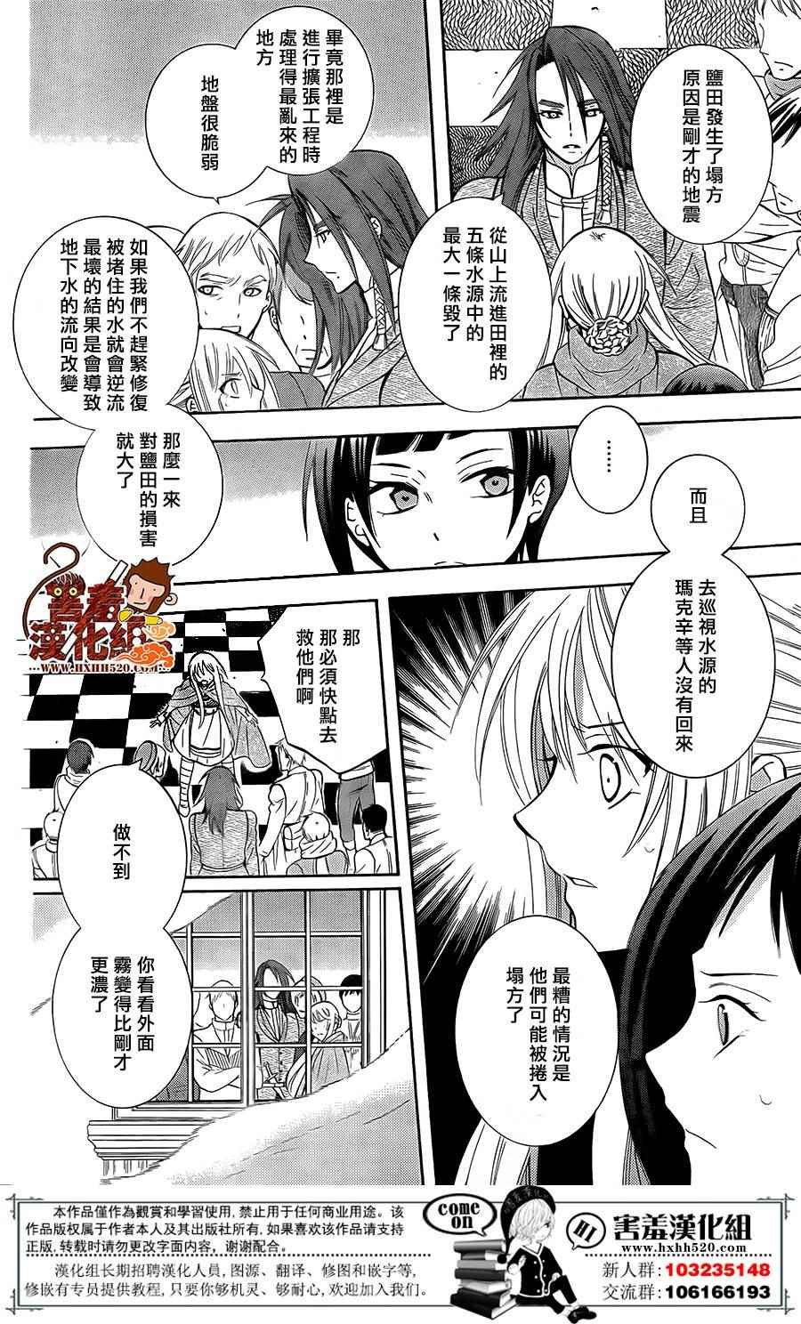 第89话