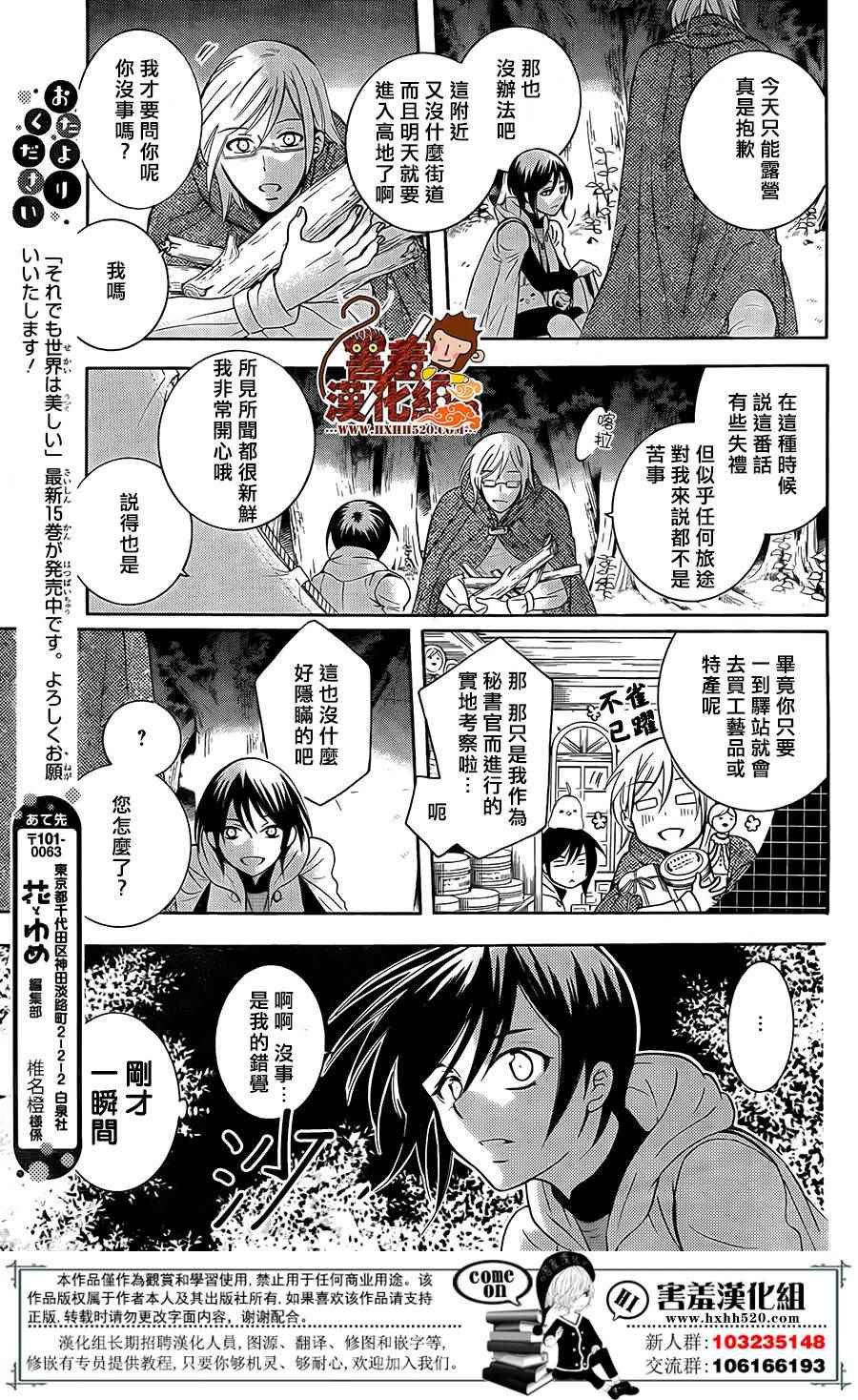 第89话