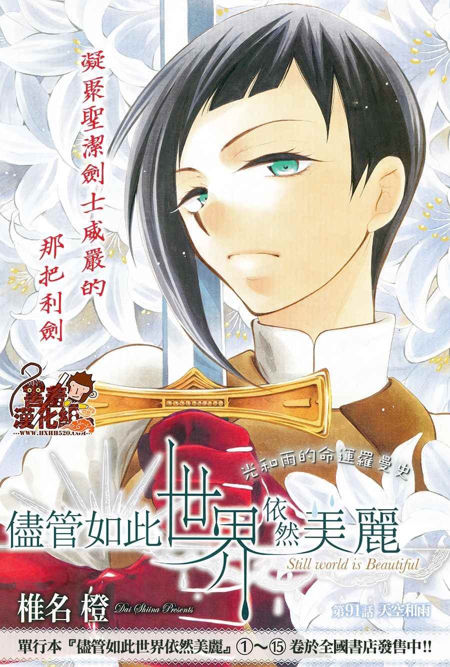 第91话