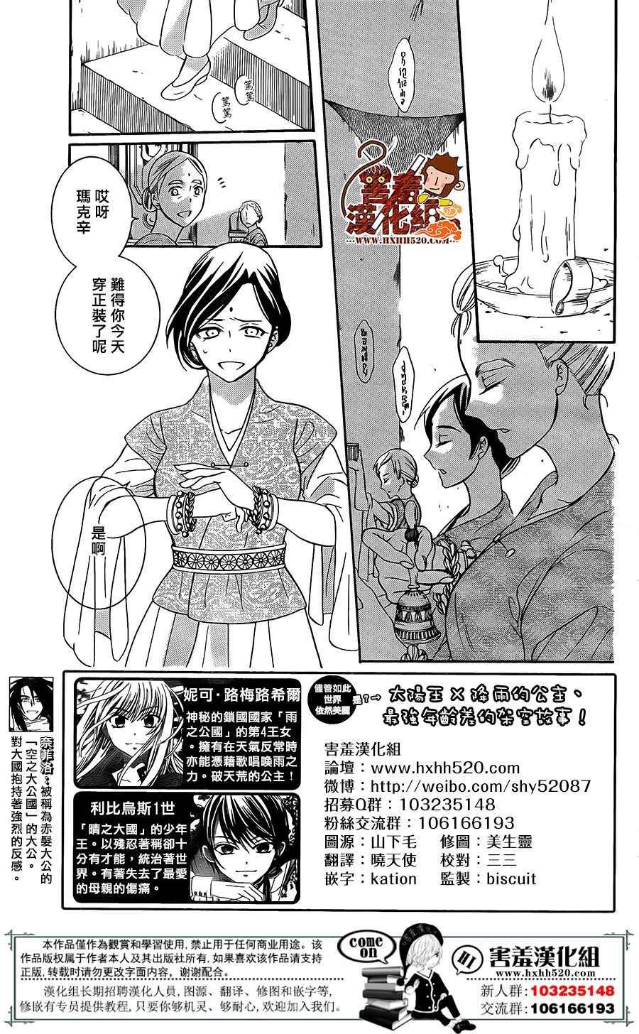 第91话
