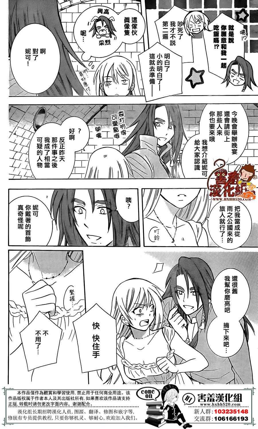 第91话