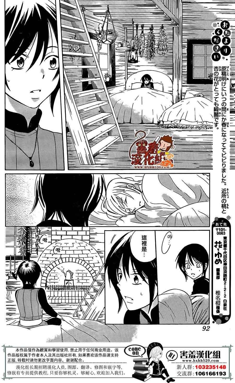 第91话