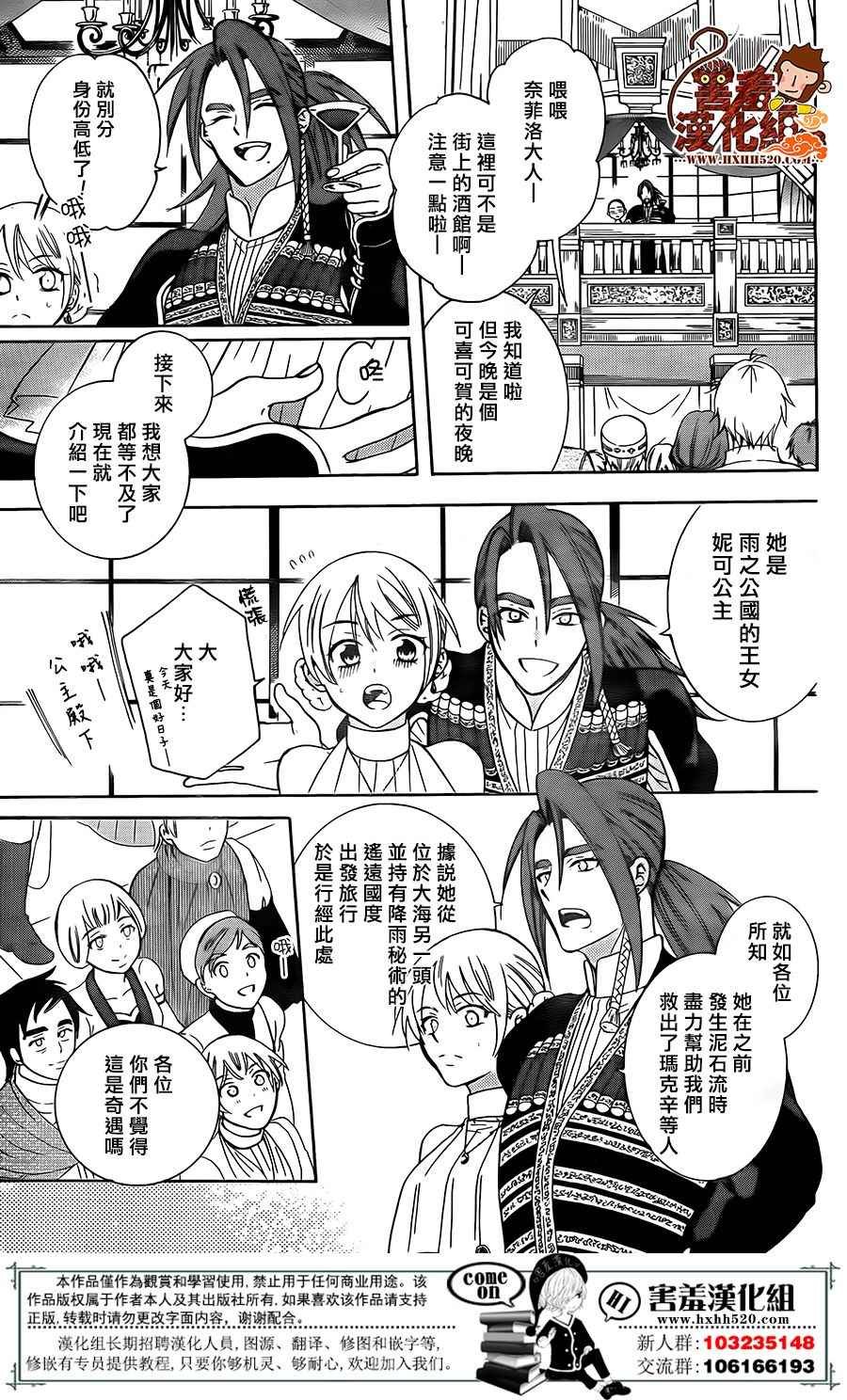 第91话