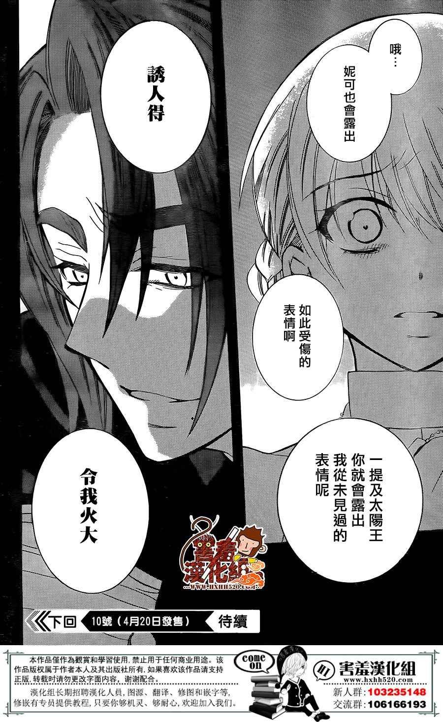 第91话