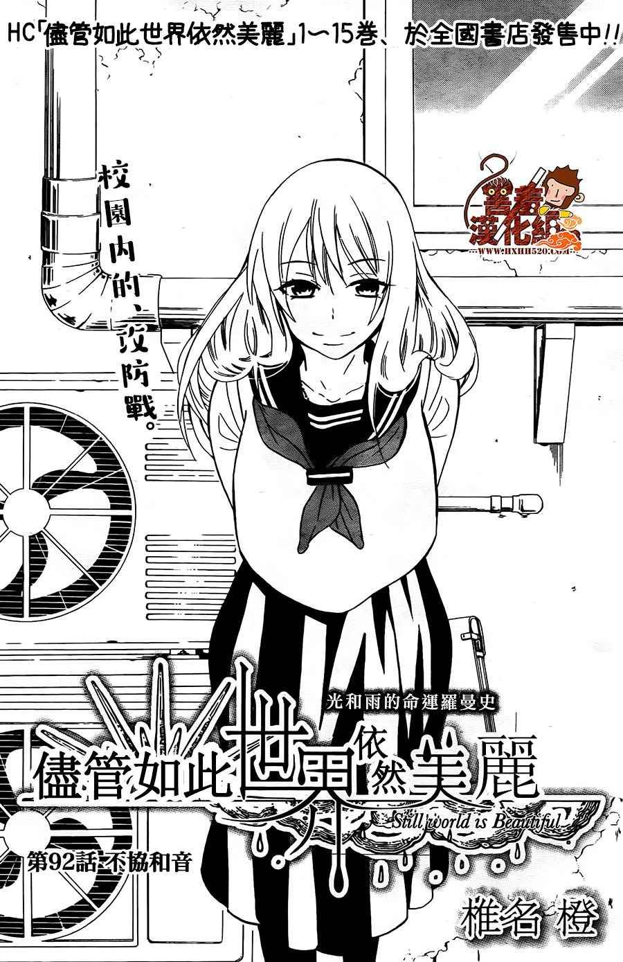 第92话