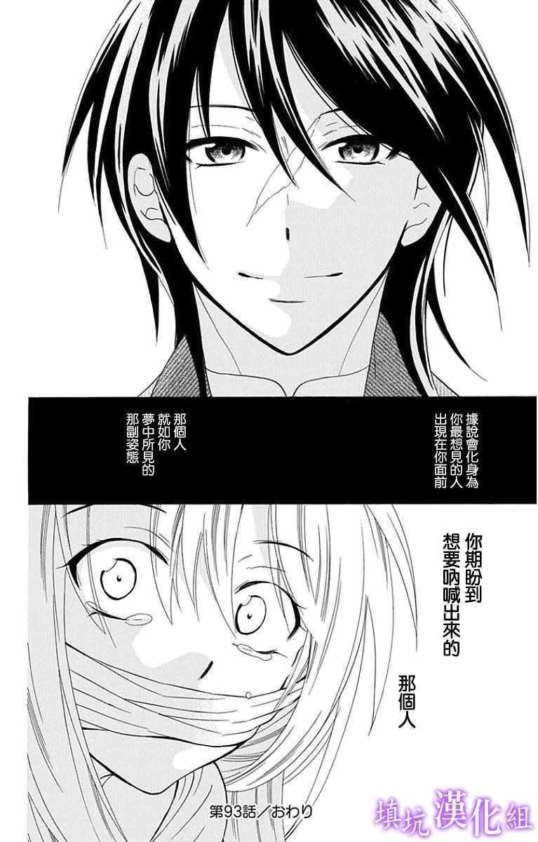 第93话