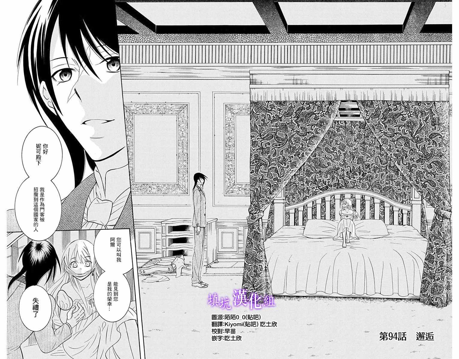 第94话