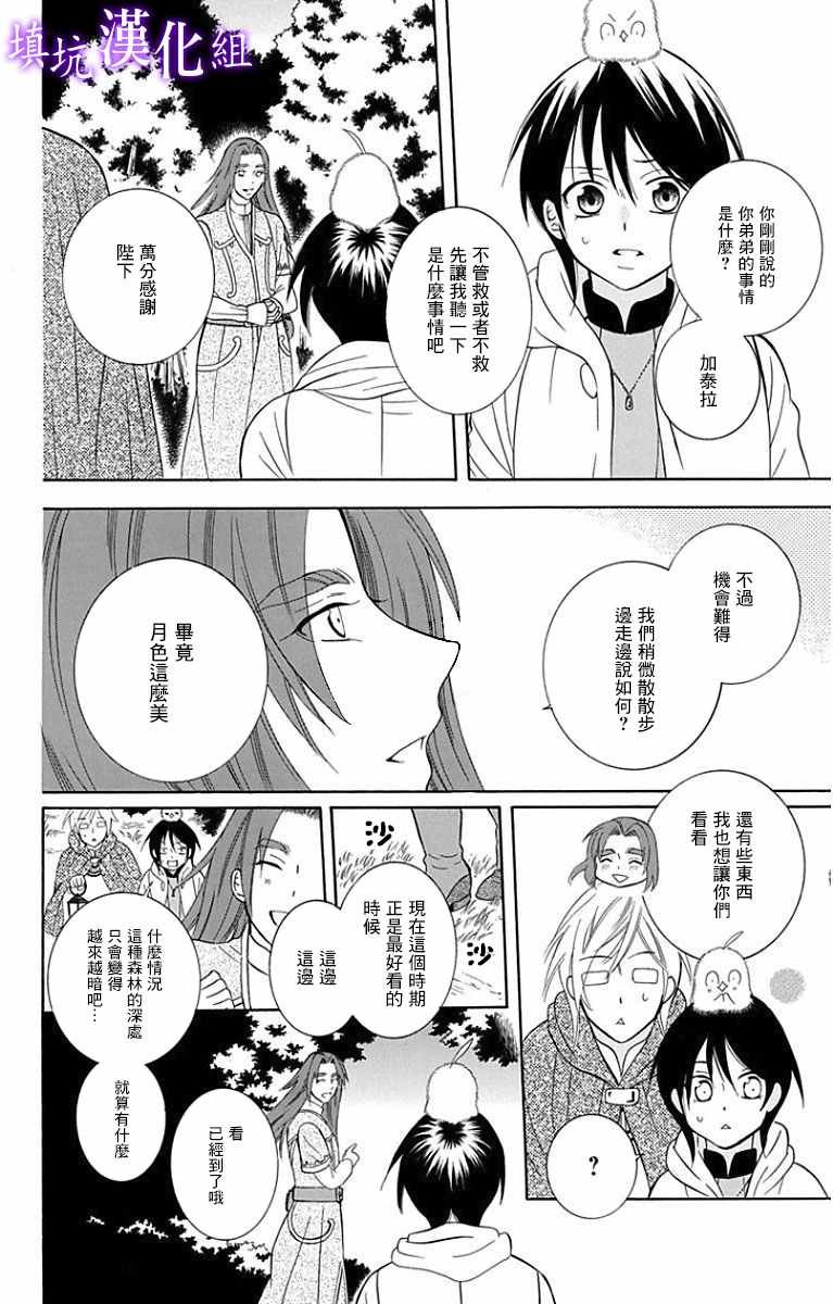 第94话