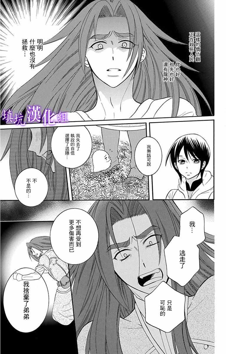 第94话