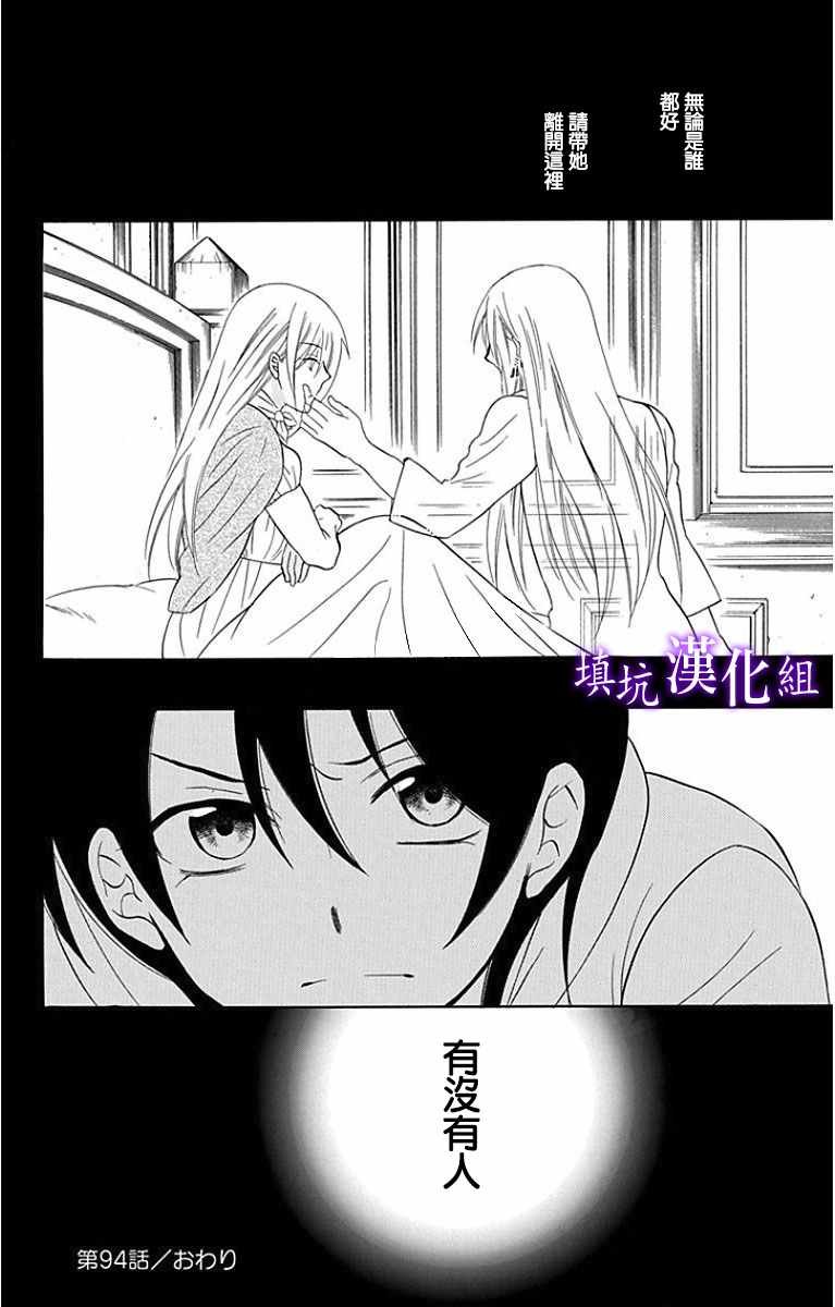 第94话