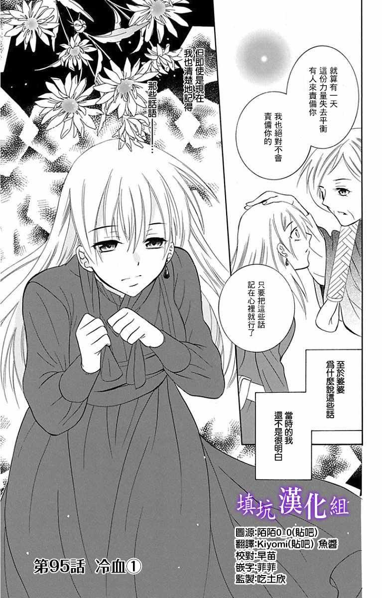 第95话