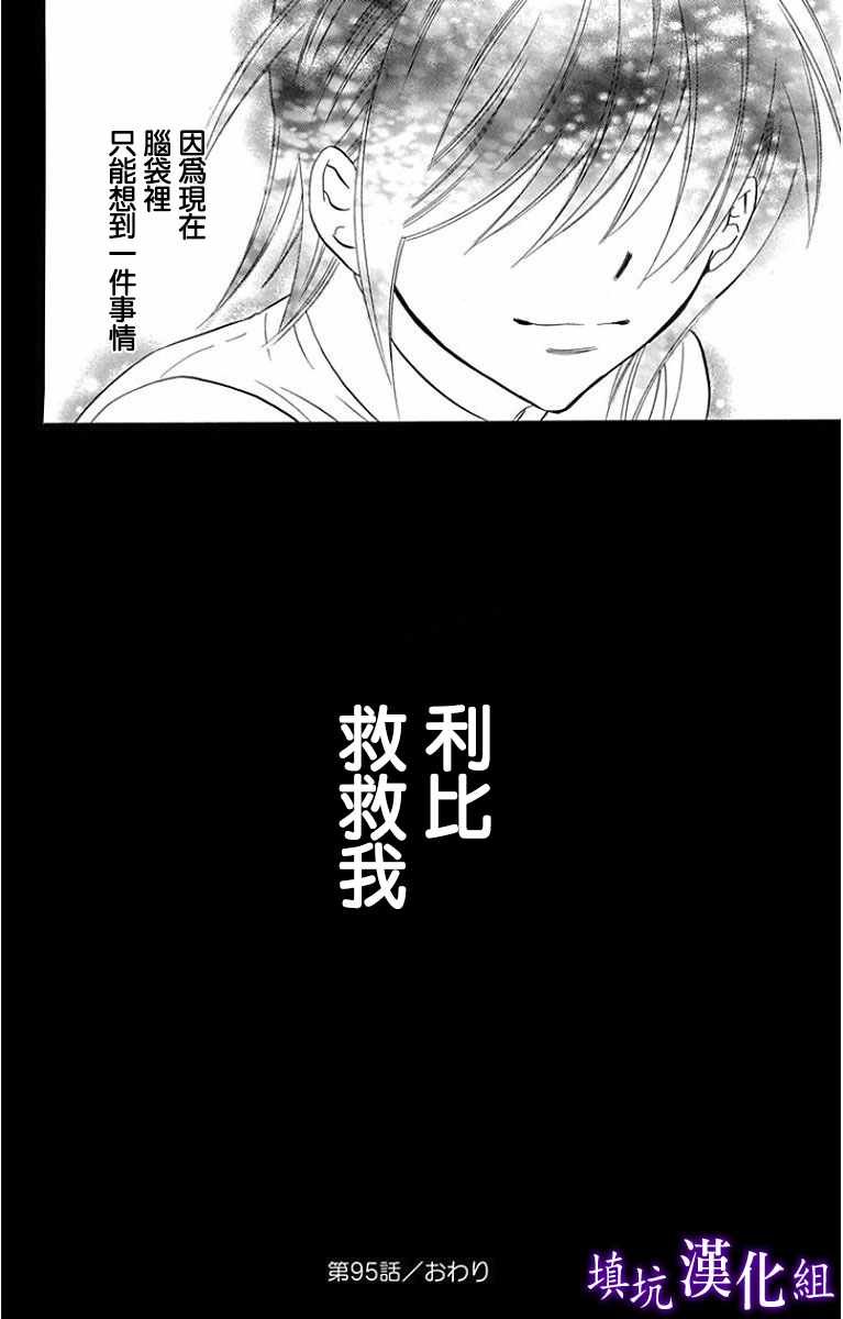 第95话