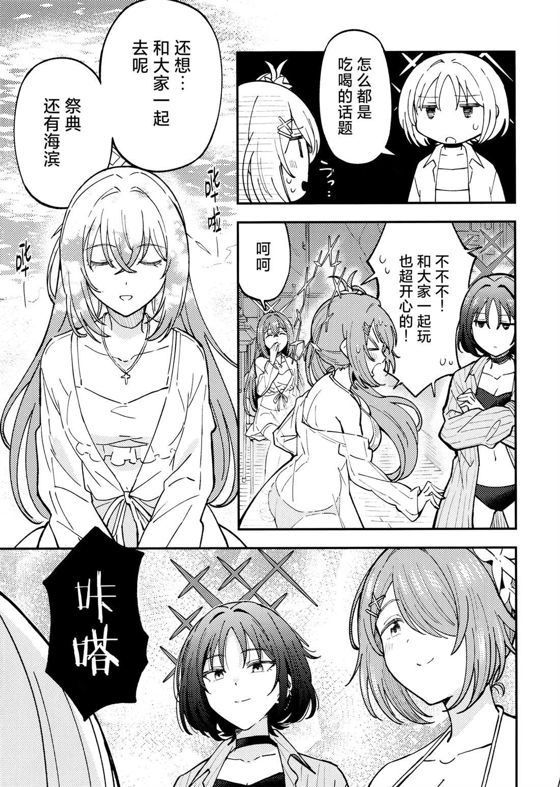 短篇